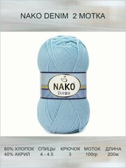 Пряжа Nako Denim: 6952 (голубой), 2 шт 200 м 100 г, 60% хлопок, 40% акрил