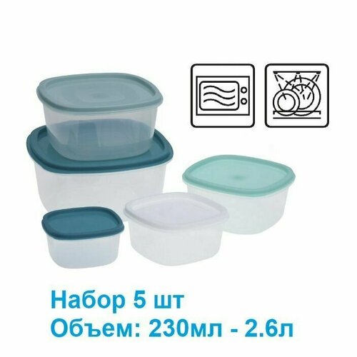 Набор контейнеров для продуктов, квадратные, полипропилен, 5 шт / Пищевые контейнеры, для микроволновой печи, заморозки, хранения