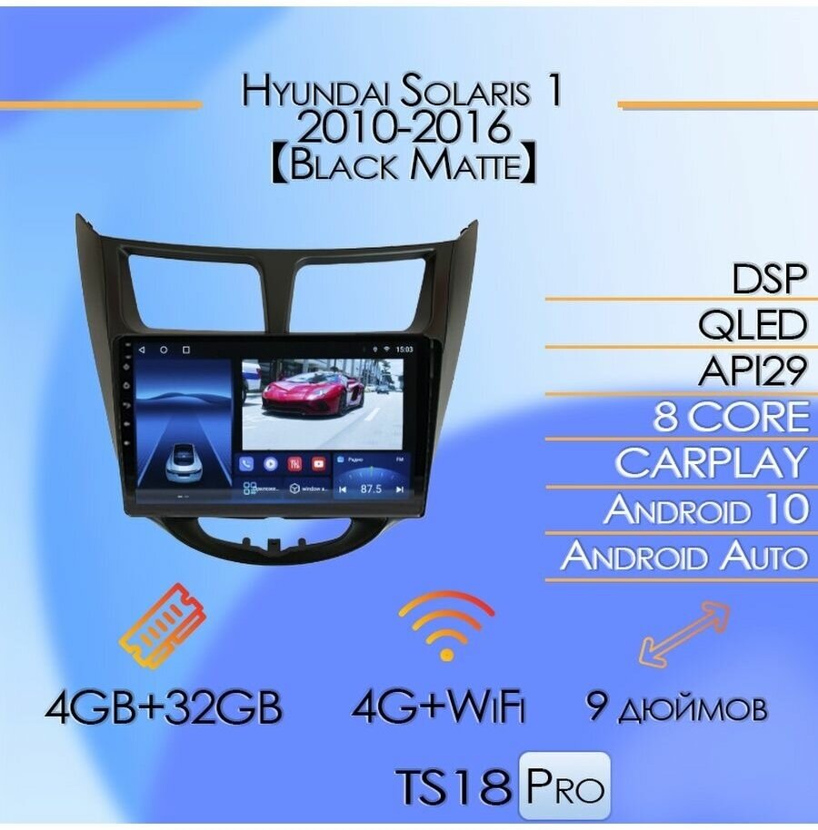 Магнитола TS18PRO Hyundai Solaris 1 2010-2016 4/32Gb