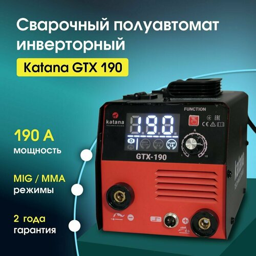 Сварочный аппарат полуавтомат KATANA GTX-190 сварка без газа на 190 А. сварочный аппарат полуавтомат katana gtx 190 сварка без газа на 190 а