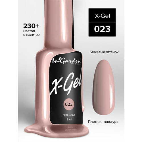 In'Garden Гель-лак X-Gel, 8 мл, 50 г, №23 телесно-бежевый