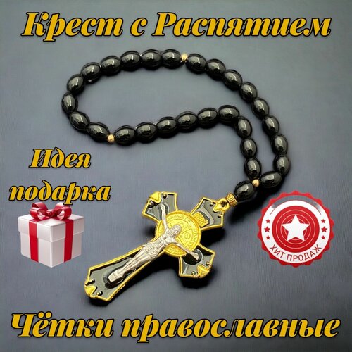 Чётки православные с Распятием чёрная эмаль/чётки с крестом чётки православные ручной работы чётки переборные на руку