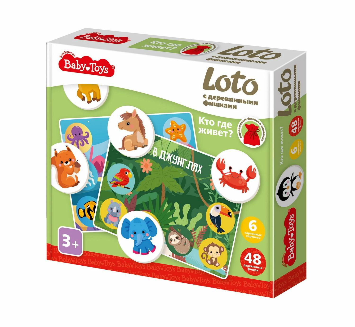 Лото Десятое королевство Кто где живет? Baby Toys с деревянными фишками 04925ДК