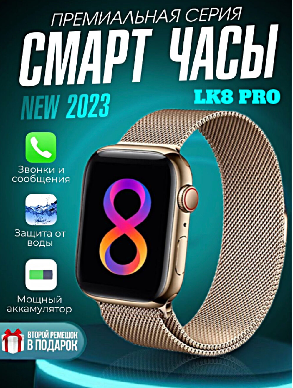 Смарт часы 8 серия LK8 pro Smart Watch 45mm Умные часы Уведомления Звонки