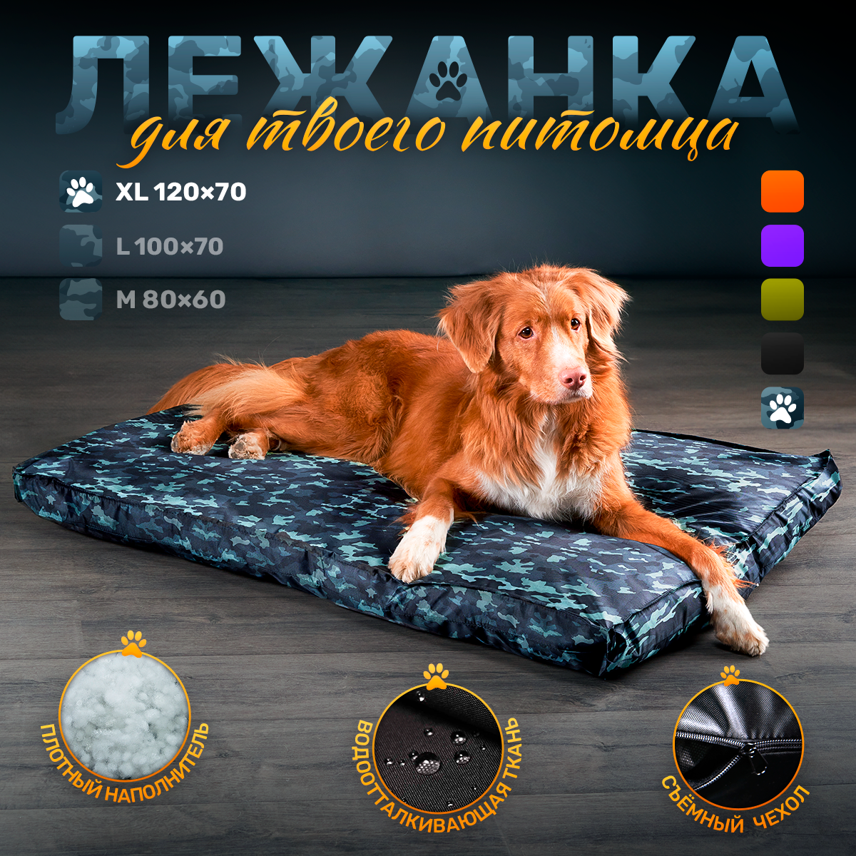 фото Лежанка антивандальная для очень крупных собак 120*70 см Камуфляж город