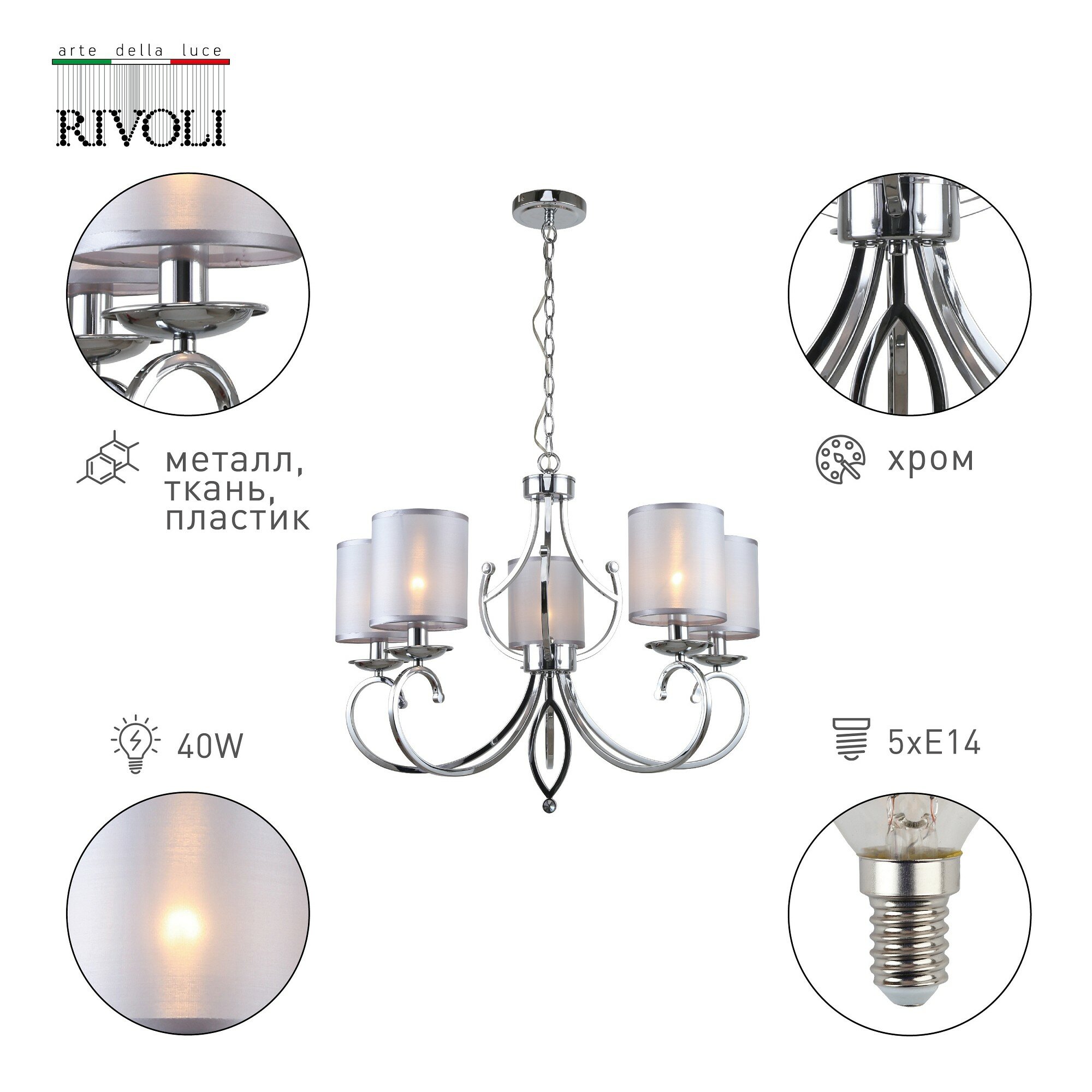 Подвесная люстра Rivoli Amy Б0055449 - фото №6