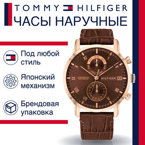 Наручные часы TOMMY HILFIGER, коричневый