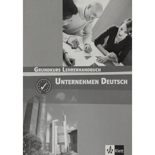 Unternehmen Deutsch A1-A2 Grundkurs, Lehrerhandbuch lemmen radka daf im unternehmen a2 lehrerhandbuch