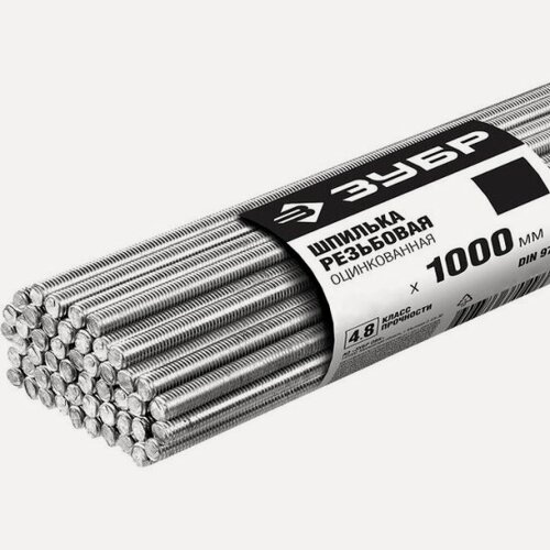 Изображение товара Шпилька резьбовая Зубр DIN 975, М16x1000мм, 10 шт, класс прочности 4.8, оцинкованная, 30330-16-1