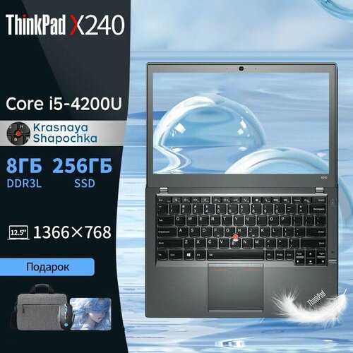 125 Ноутбук Lenovo Thinkpad X240 Intel Core i5 4200U Windows 7 27688₽