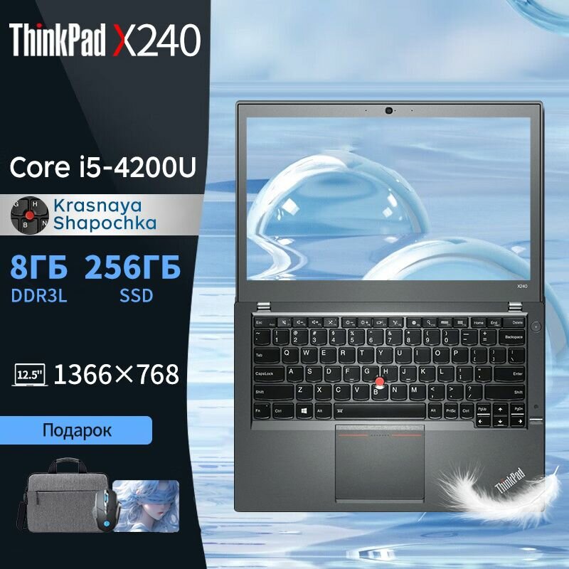 12.5" Ноутбук Lenovo Thinkpad X240 Intel Core i5 4th Процессор Windows 7 системы