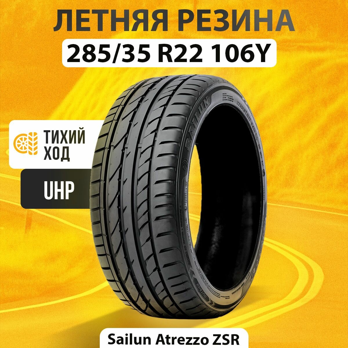 Sailun ATREZZO ZSR SUV 285/35 R22 106Y XL