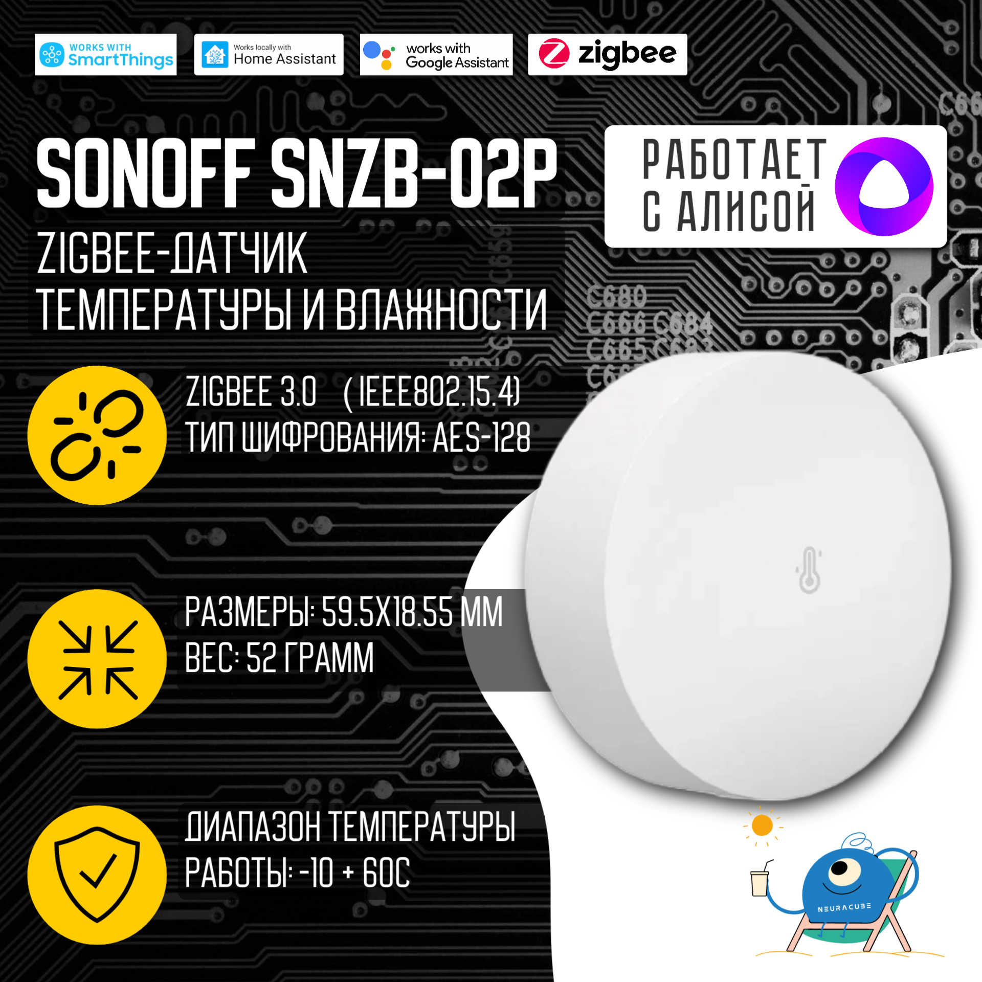 ZigBee Датчик температуры и влажности Sonoff SNZB-02P