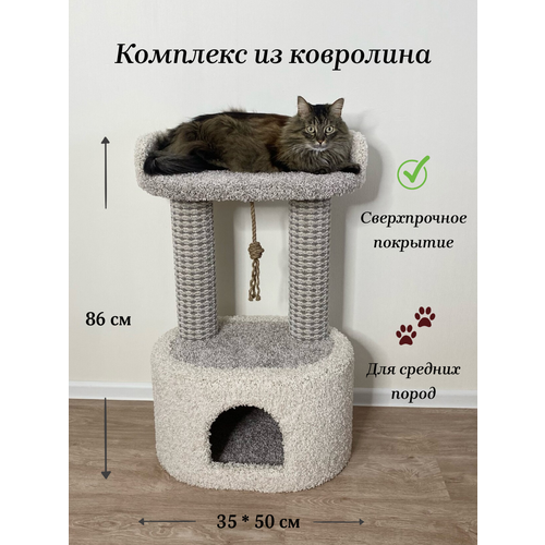 Домик  Котосчастье с лежанкой , когтеточка