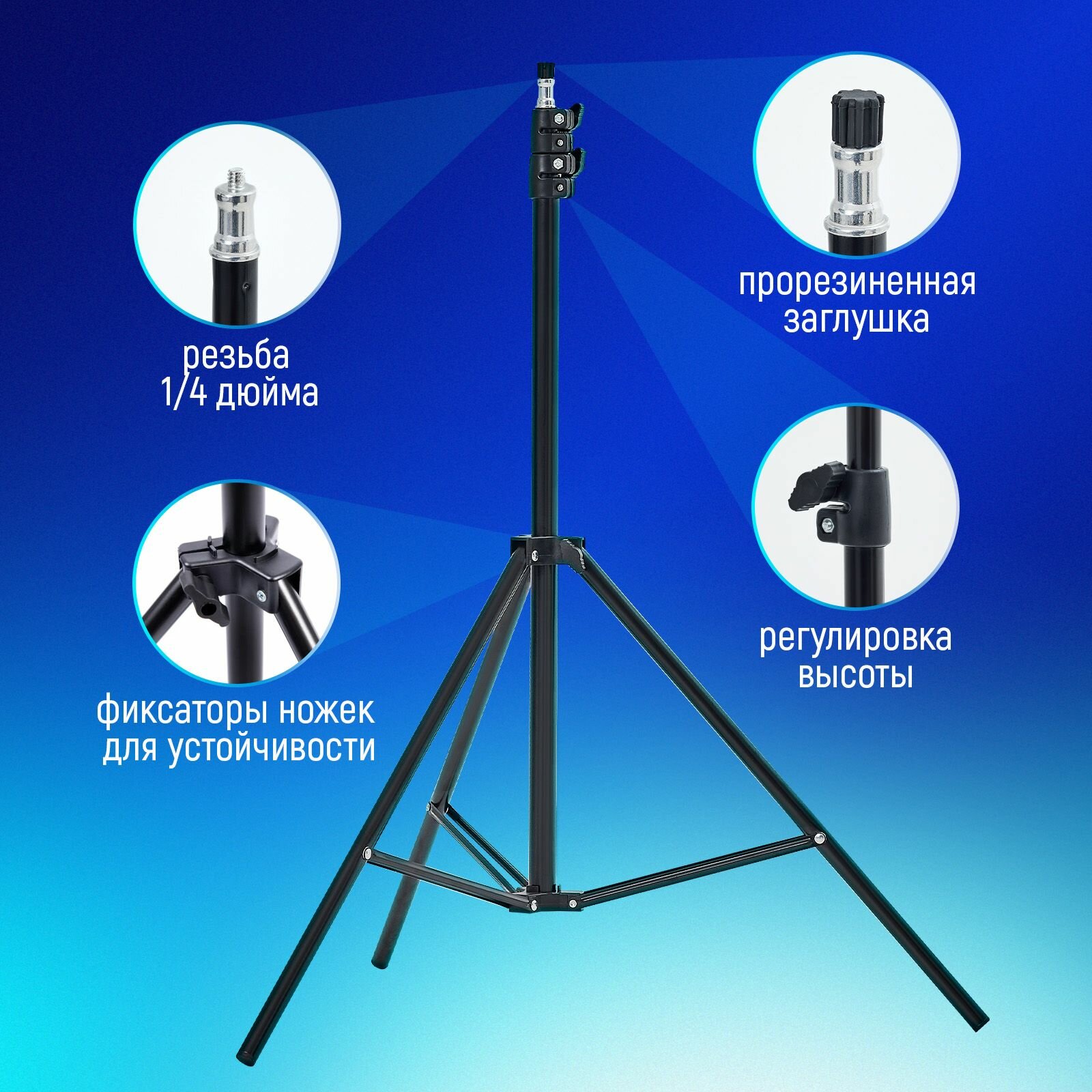 Трипод трехсекционный Штатив универсальныи профессиональный регулируемая высота от 70 до 190 см