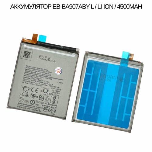 Аккумулятор для Samsung SM-G770F Galaxy S10 Lite EB-BA907ABY L (Li-Ion 4500mAh аккумуляторная батарея для samsung sm g770f galaxy s10 lite eb ba907aby 4500 mah премиум