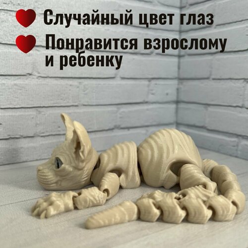 Сфинкс игрушка подвижная