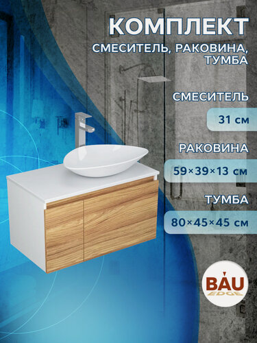Изображение товара Комплект для ванной (Тумба Bau Dream Blackwood 80, раковина BAU Triangle 59х39, смеситель для раковины высокий Hotel Still, нержавеющая сталь)