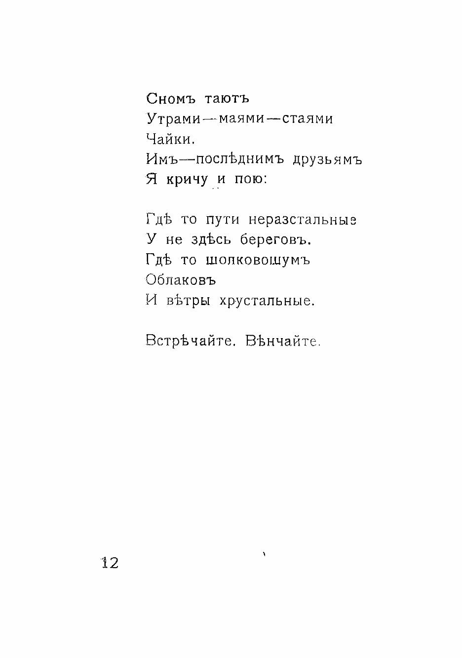Книга Девушки босиком (Каменский Василий Васильевич) - фото №10