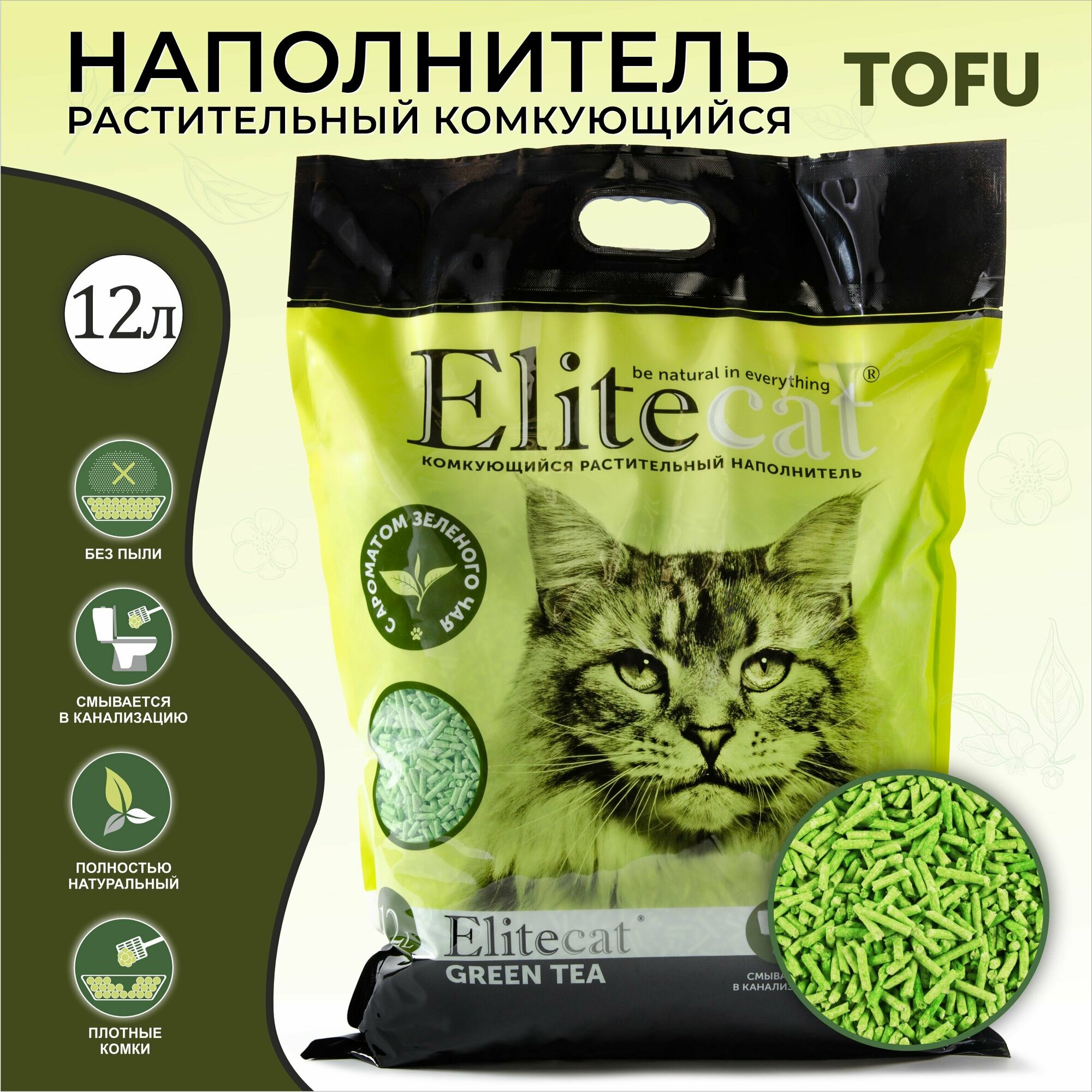 фото Наполнитель комкующийся, растительный ELITECAT "Tofu Green Tea", 12л / 5.4кг