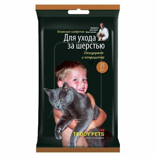 teddy pets салфетки влажные для ухода за лапами 30шт 3 упаковки Влажные салфетки Teddy Pets для ухода за шерстью Дезодорант и кондиционер (25шт х уп), 2уп.