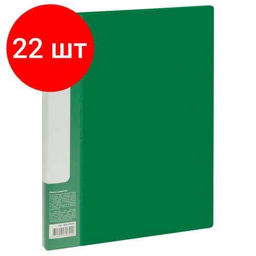 Комплект 22 шт, Папка с боковым зажимом СТАММ Стандарт А4, 17мм, 700мкм, пластик, зеленая
