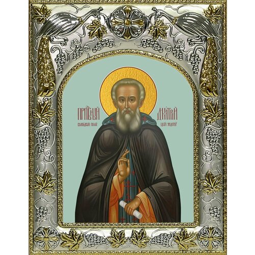 преподобный димитрий прилуцкий икона на доске 13 16 5 см Икона Димитрий Прилуцкий преподобный