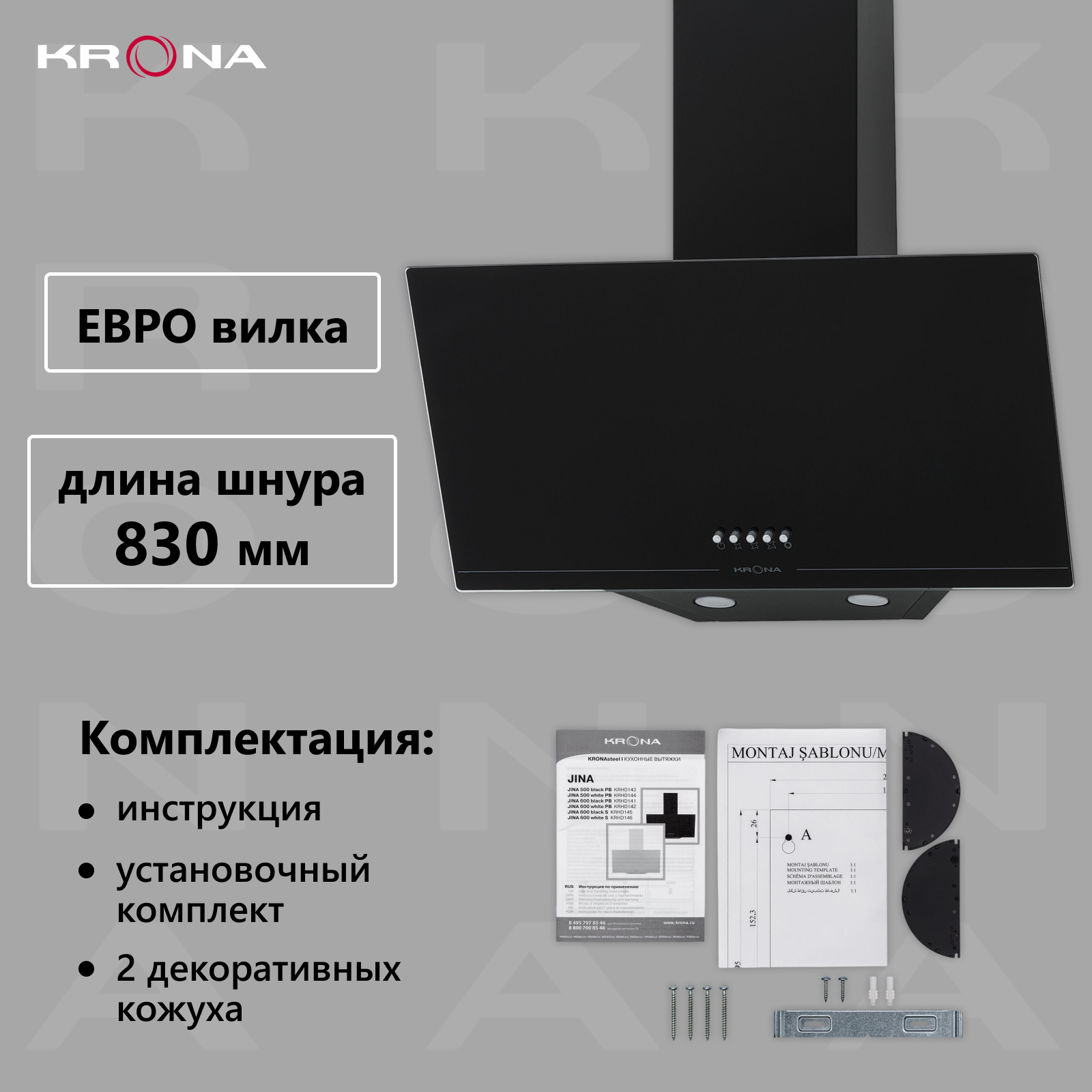Каминная вытяжка Krona Jina 600 PB черный (ка-00003846) - фото №9