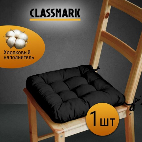 Classmark Подушка на стул с завязками сидушка квадратная 40х40 см 409₽