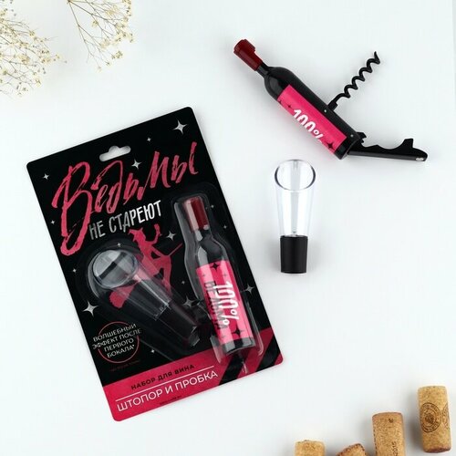 Подарочный набор Штопор для бутылки вина и пробка на подложке Ведьмы не стареют 123 х 199 см 583₽