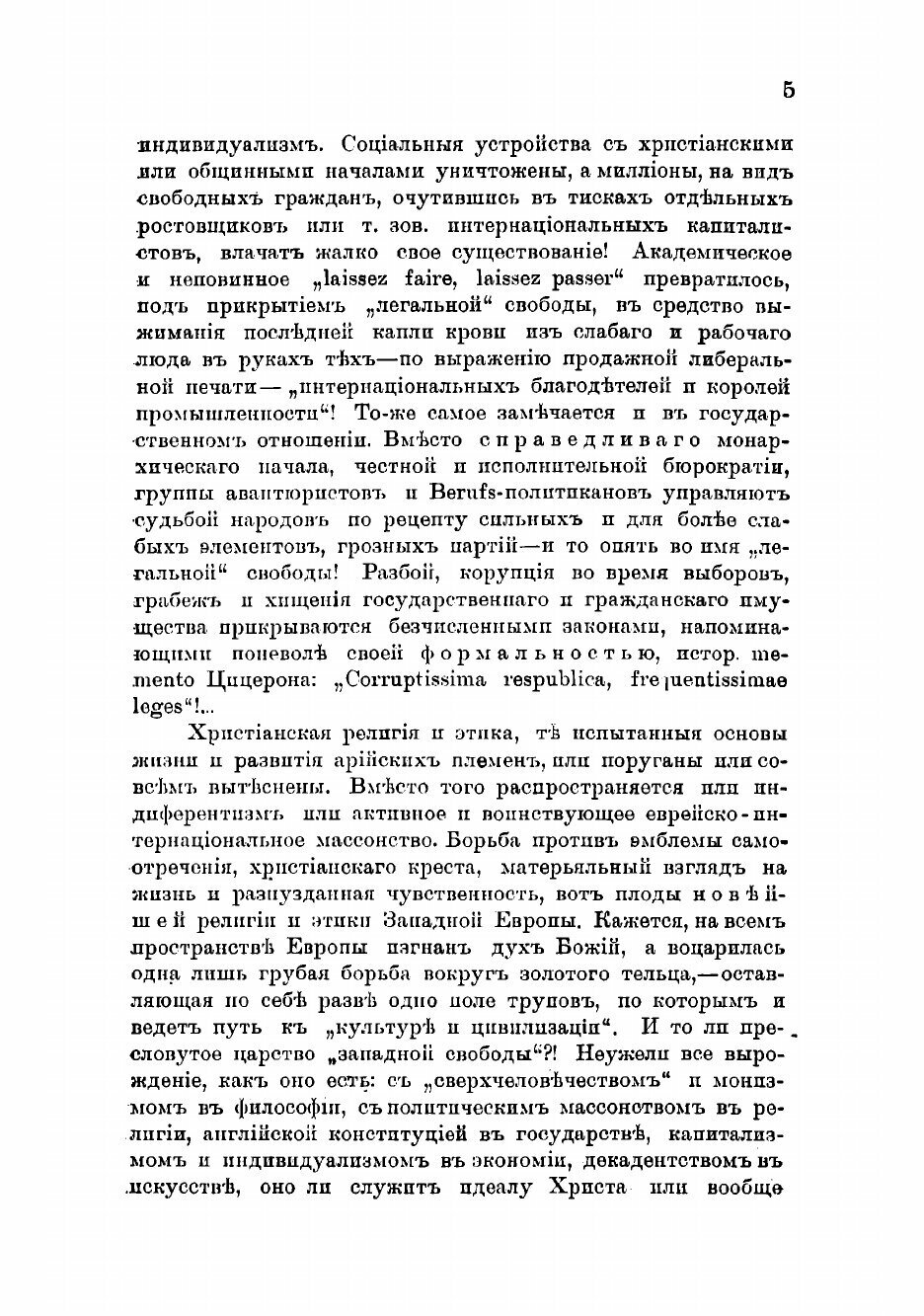 Книга Письма публициста (Марков Дмитрий Андреевич) - фото №3