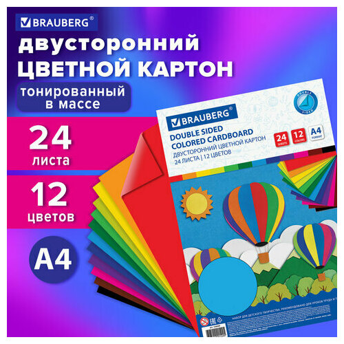 Картон цветной А4 тонированный В массе, 24л. 12цв, 180г/м2, BRAUBERG, 129309 картон цветной 12цв 48л а4 тонированный в массе склейка 180г м2 brauberg