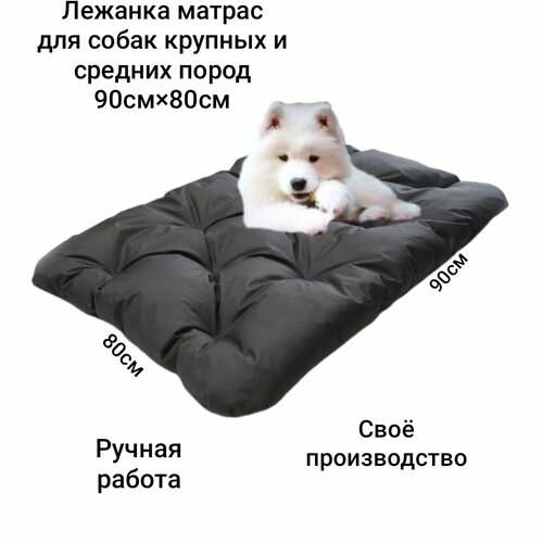 Лежанка для собак Оксфорд, двусторонняя, серая, 90x80x9 см