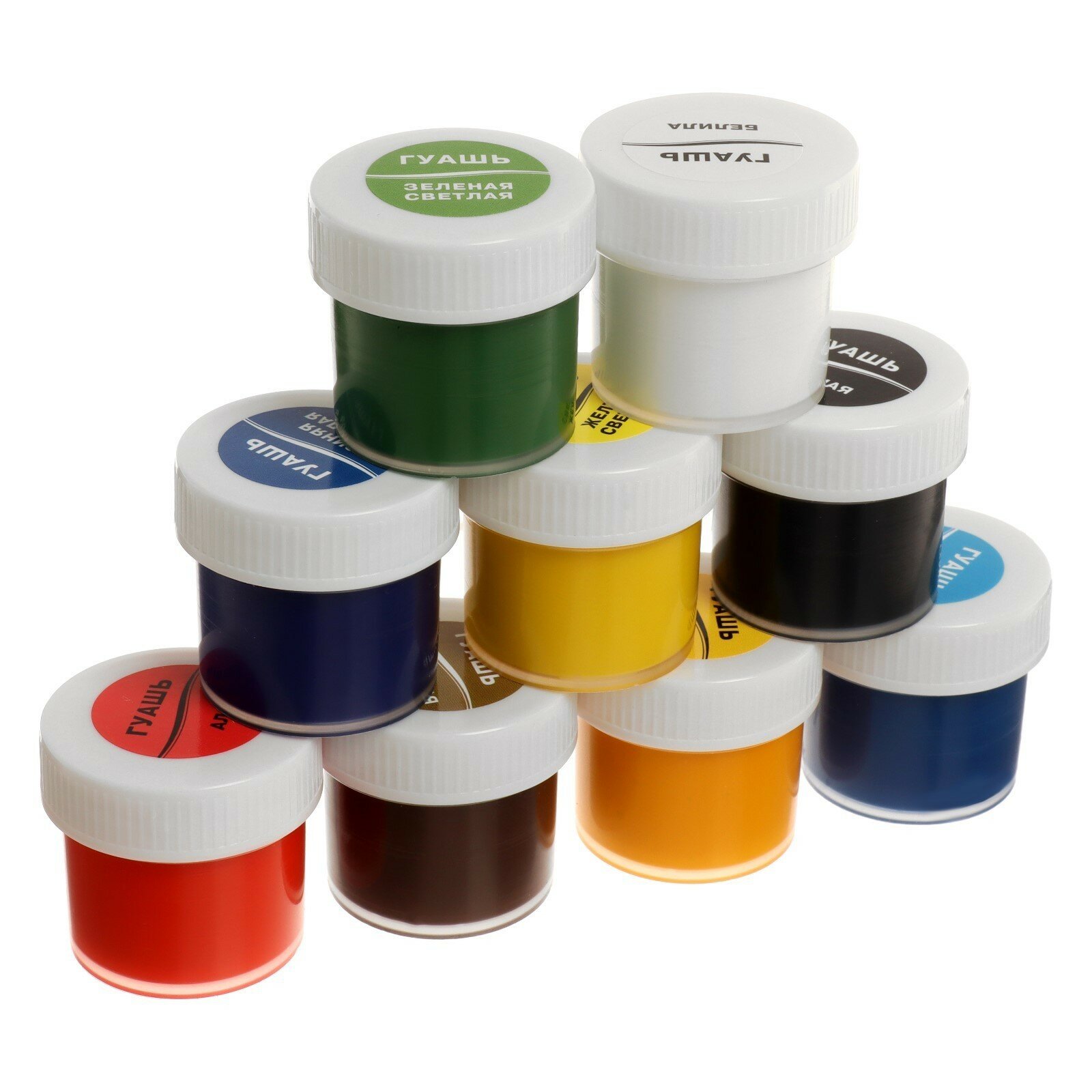 Гуашь ЛУЧ Классика 9 цветов 20мл, баночки в картонной упаковке — фото 1