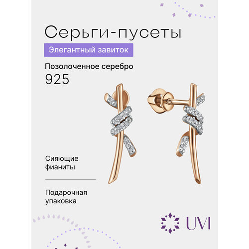 Серьги пусеты UVI jewellery серебро 925 проба родирование фианит размер 5 мм длина 19 см золотистый серебристый 2643₽