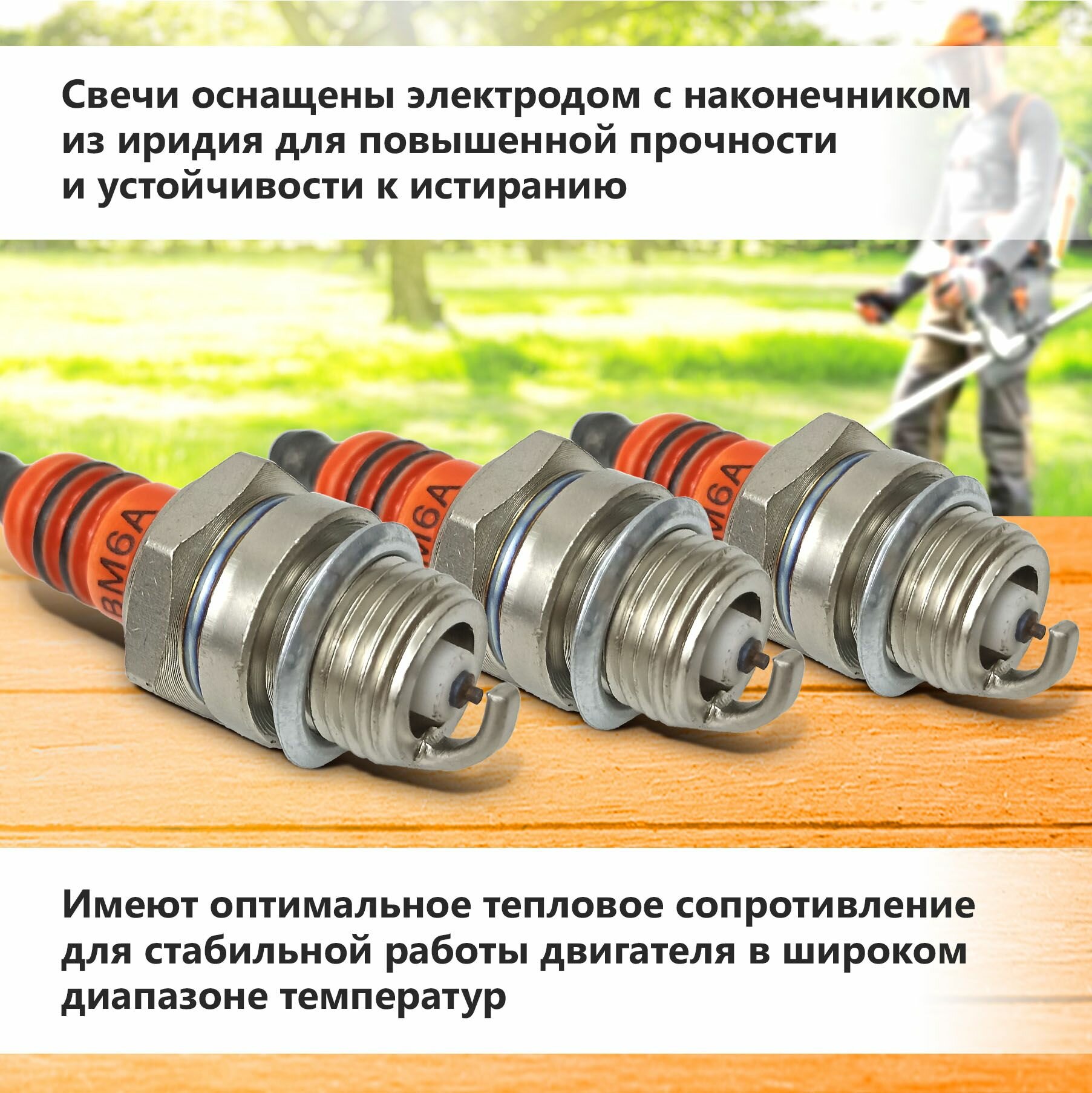 Оснастка Для Цепных Пил Свеча зажигания 3 штуки STIHL М14х1,25 мм для 2-х тактных двигателей бензопил, бензотриммеров, бензобуров (улучшенная)