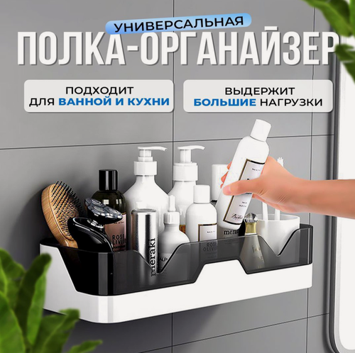 Изображение товара Полка для ванной и кухни (для специй) настенная на липучке (присосках) белая пластиковая , полочка для ванной комнаты