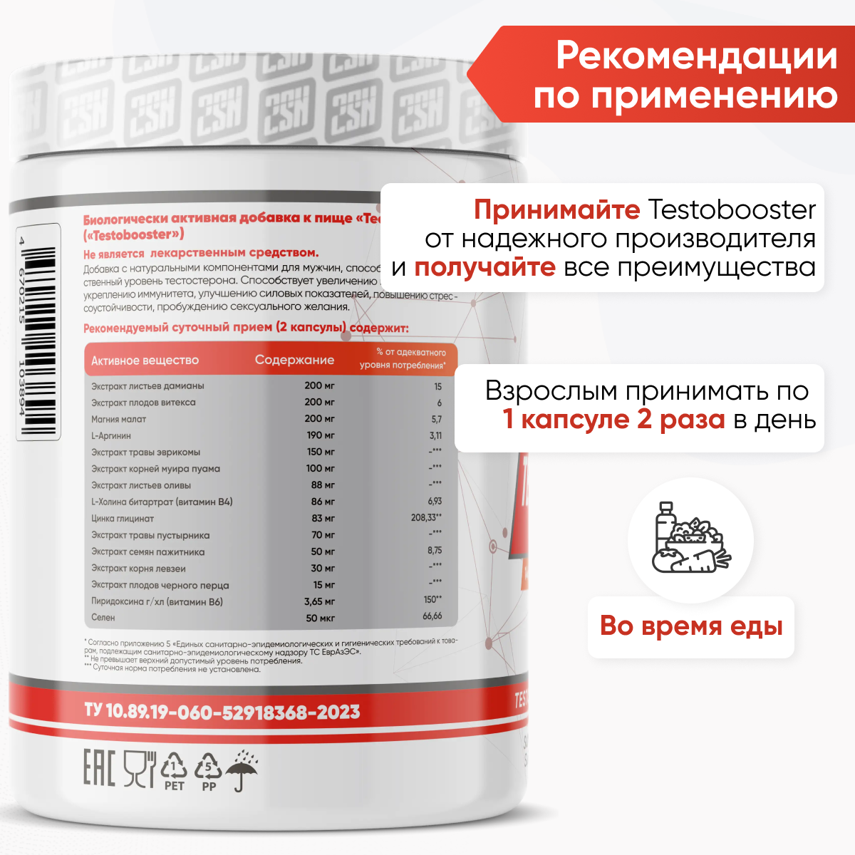 Тестобустер 2SN для повышения тестестерона, 2SN Testobooster 60 капсул — фото 1