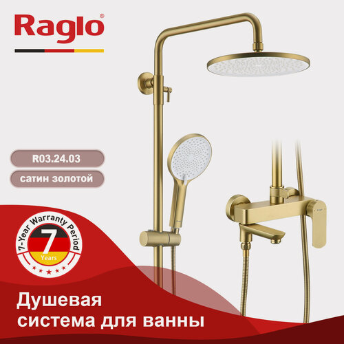 Изображение товара Душевая система с тропическим душем Raglo R03.24.03, латунь сатиновое золото
