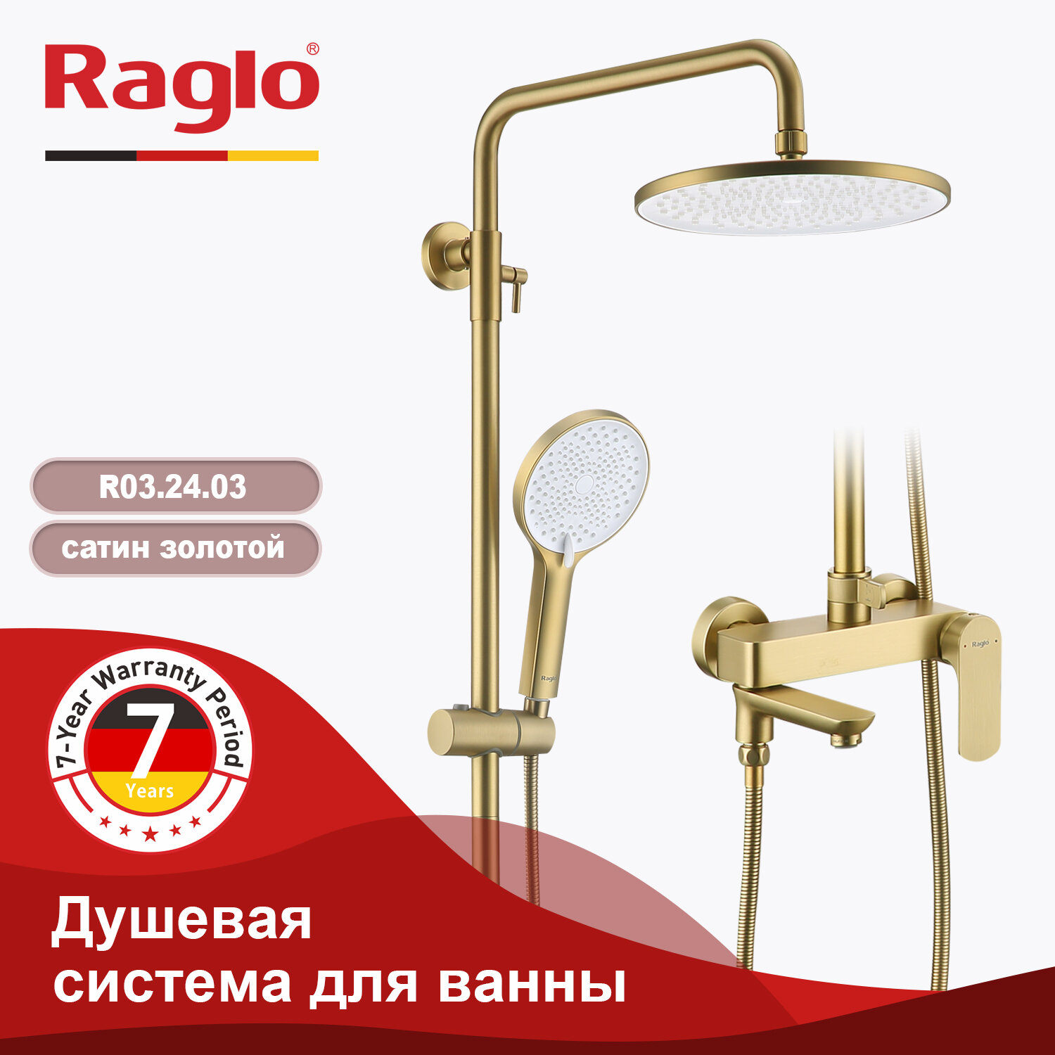 Душевая стойка со смесителем Raglo R03.24.03