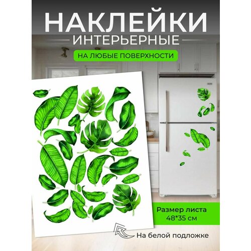 фото Наклейка интерьерная на холодильник avelina