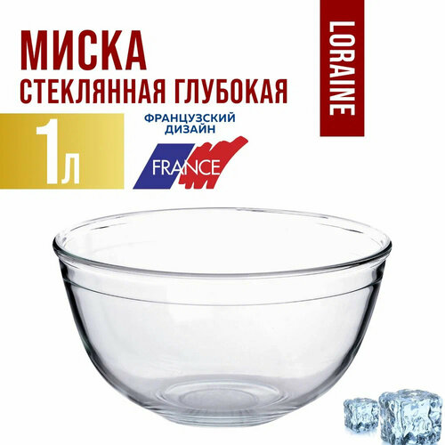 Миска для салата Loraine 1000 мл из стекла прозрачная без рисунка 816₽