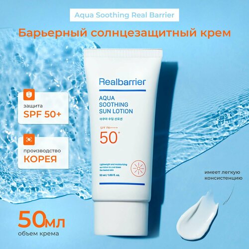 Real Barrier Cолнцезащитный лосьон Moisture Sun Lotion SPF50 40 мл 1342₽
