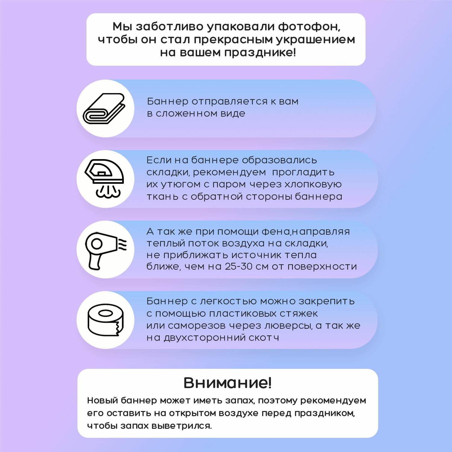 Фотозона баннер 'Ариэль" 150*150 — фото 1