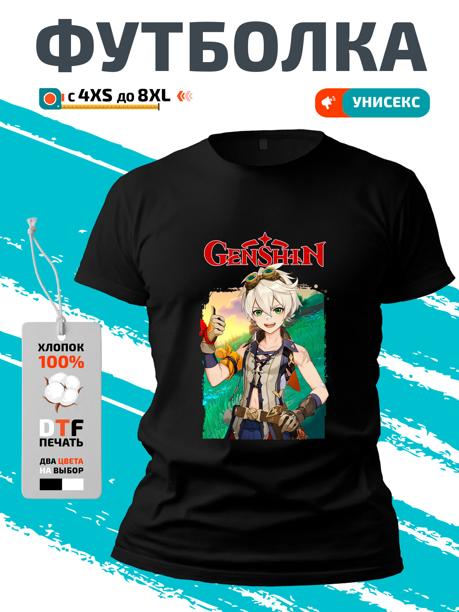 Футболка PhilShop Гейшин Genshin Impact