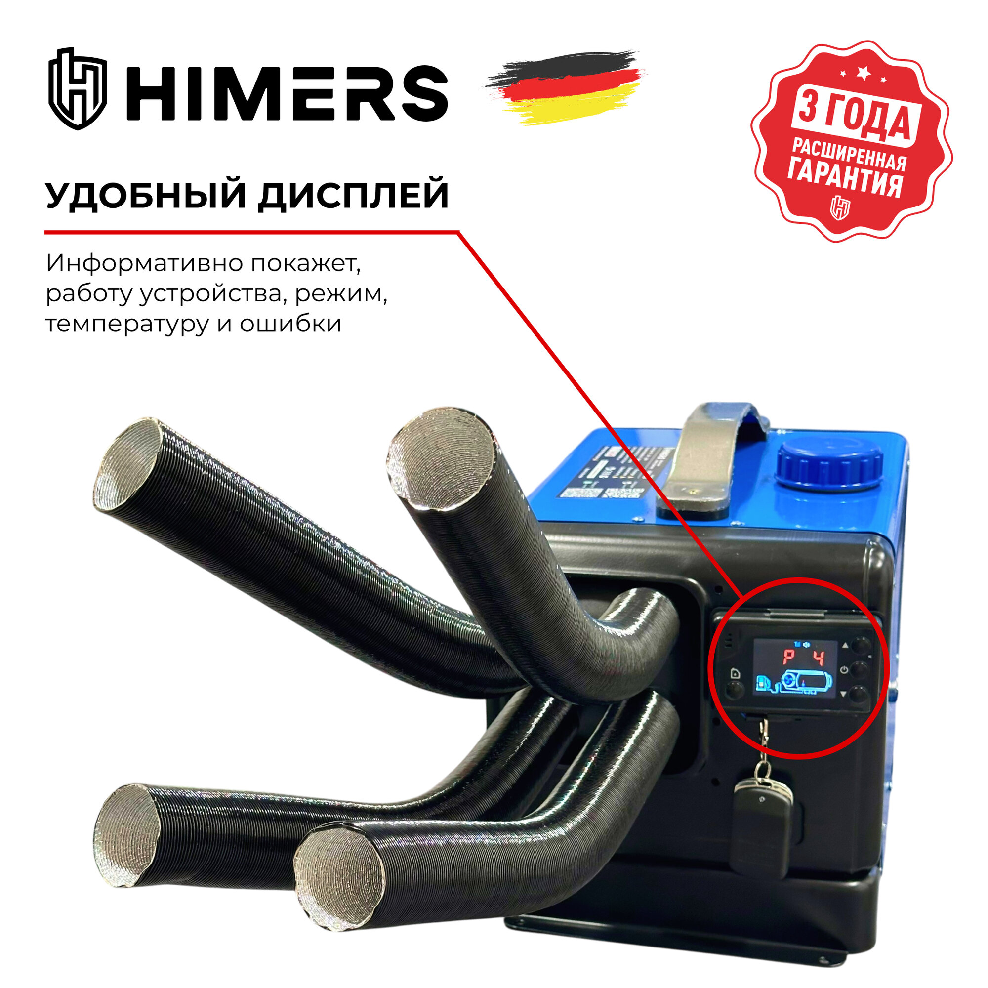 Автономный отопитель HIMERS ADO9000B, 9кВт, 12v 24v 220v , дизельный 5л бак, 125 градусов, климат контроль