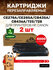 Картридж GalaPrint (2 штуки) CE278A/CE285A/CB435A/CB436A/712/725/...