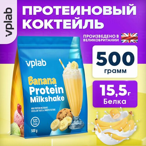 Протеиновый коктейль, пищевые волокна, VPLAB Protein Milkshake, порошок 500 г со вкусом банана