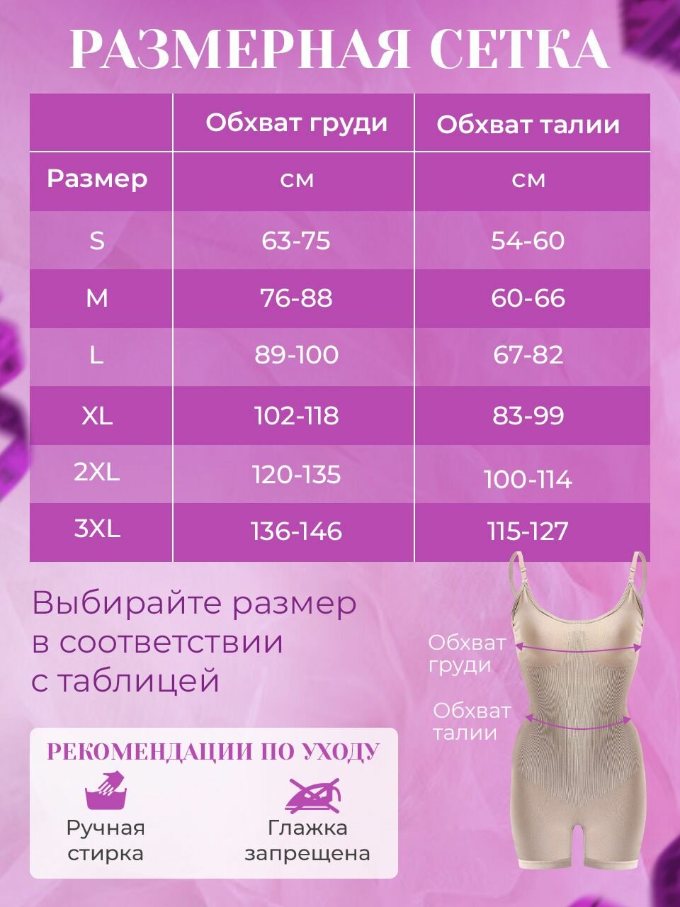 Корректирующее Белье Грация, размер M, черный