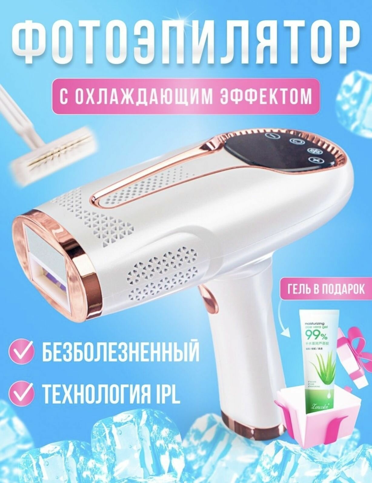 Лазерный эпилятор IPL с эффектом охлаждения, Фотоэпилятор женский для всего тела, Косметический эпилятор для домашнего использования, удаления волос зоны бикини, подмышек, ног, лица